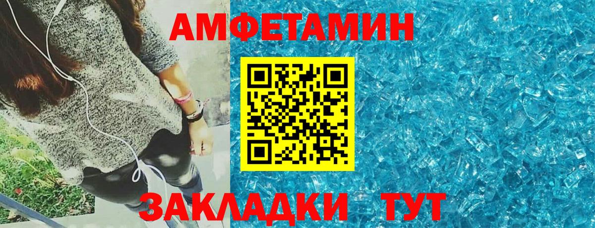АМФ VHQ Малгобек