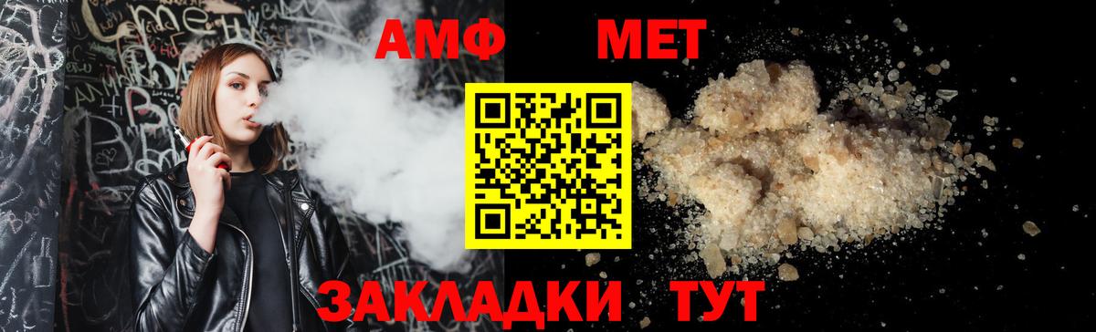 АМФЕТАМИН  Малгобек  Амфетамин Розовый 