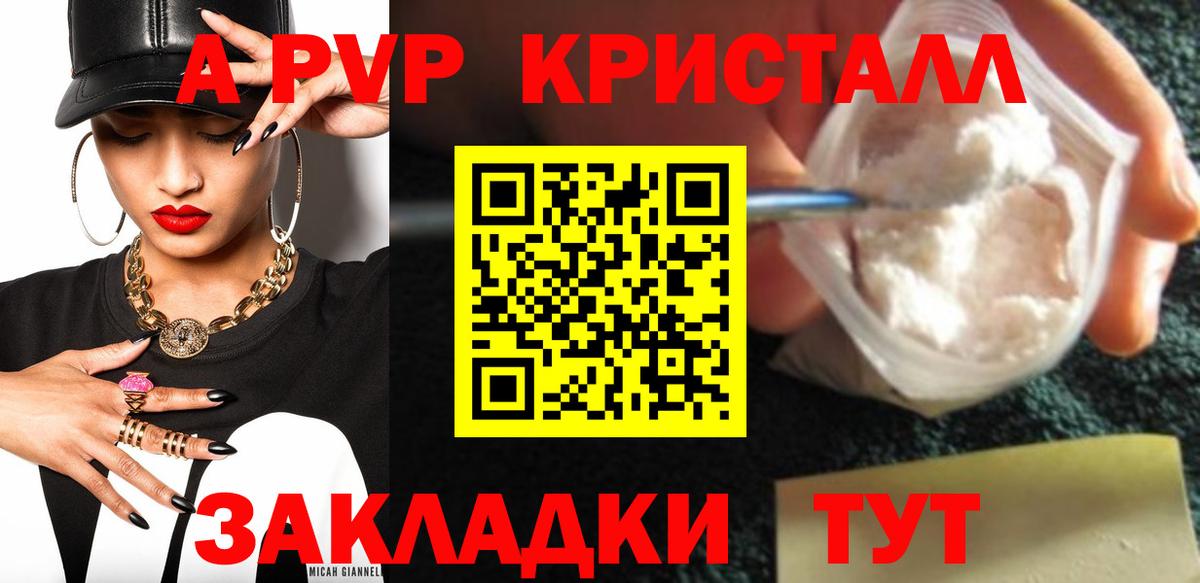 A PVP мука  Alpha PVP  Малгобек  APVP крисы CK  Вход с VPN 