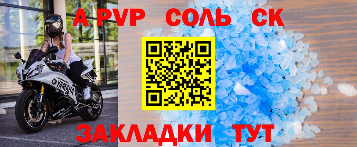 А ПВП СК КРИС  A PVP VHQ  A-PVP  Малгобек  Alpha-PVP СК КРИС 