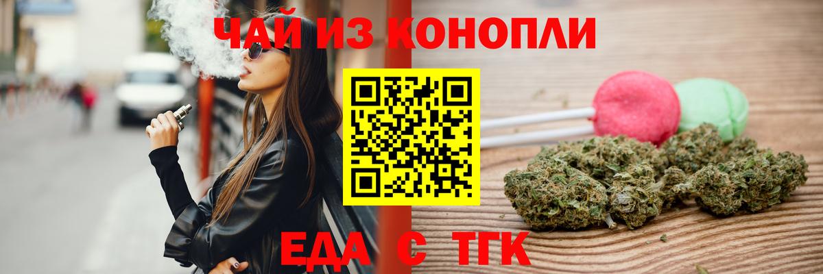 Печенье с ТГК конопля  Вход с VPN  Малгобек 