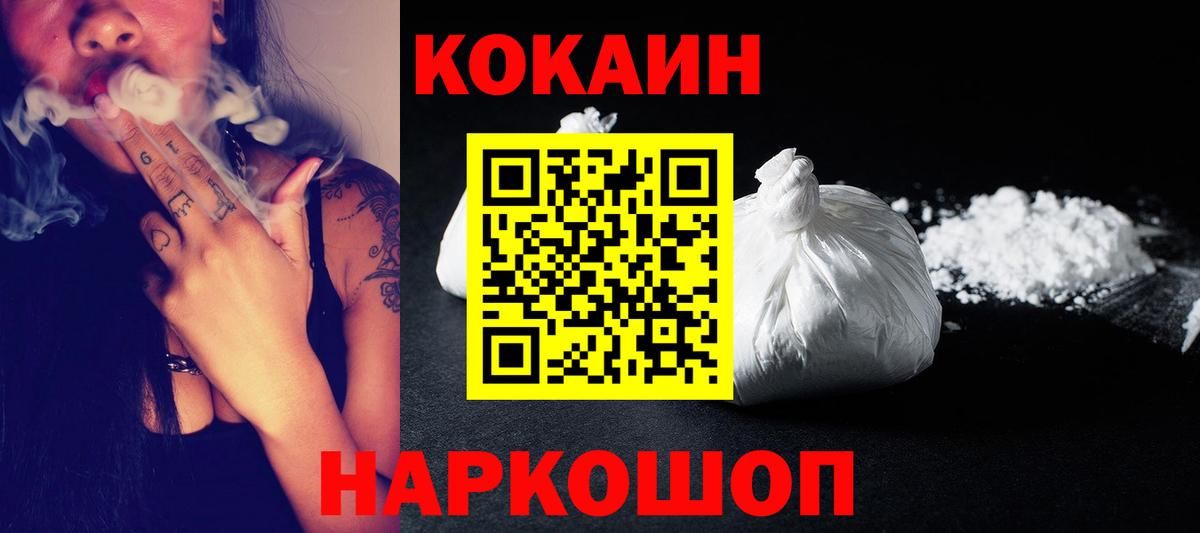 Cocaine Перу  Вход с VPN  Малгобек  Cocaine 97% 