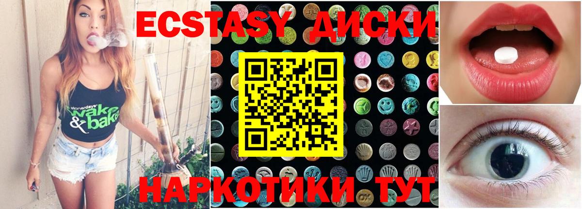 ЭКСТАЗИ Дубай  кракен как зайти  Малгобек  Вход с VPN  Экстази ешки 