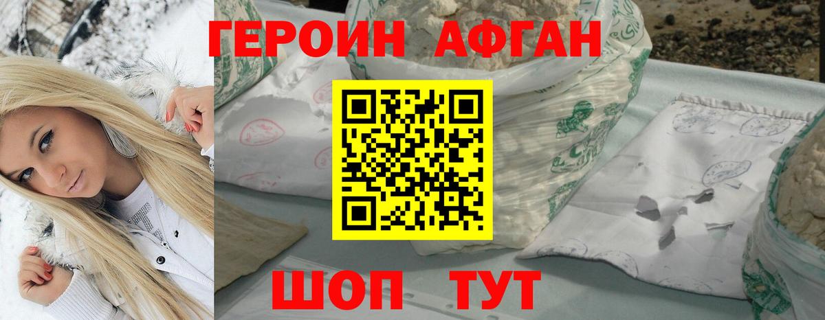 ГЕРОИН VHQ  Малгобек 