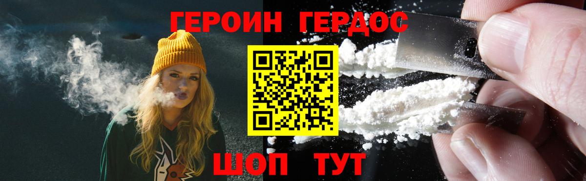 Героин Афган Малгобек