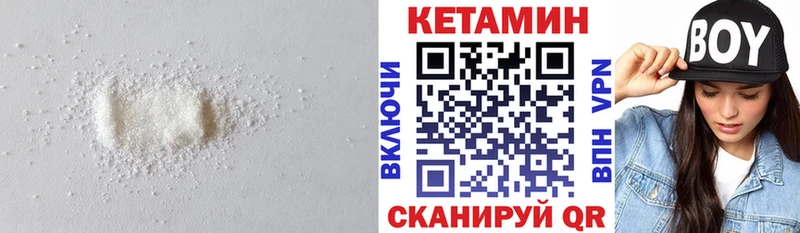 КЕТАМИН VHQ  Малгобек 