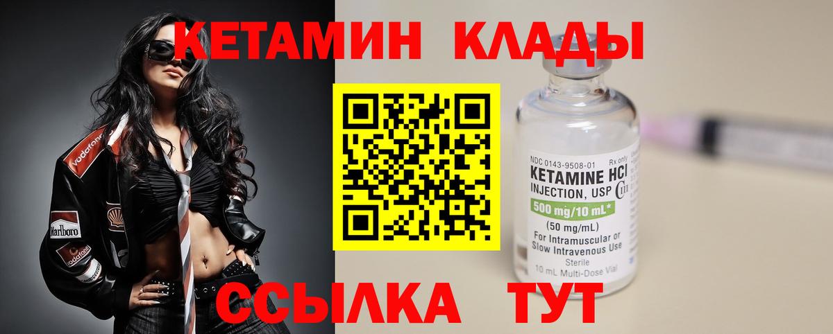 КЕТАМИН VHQ  MEGA сайт  Кетамин ketamine  Малгобек 
