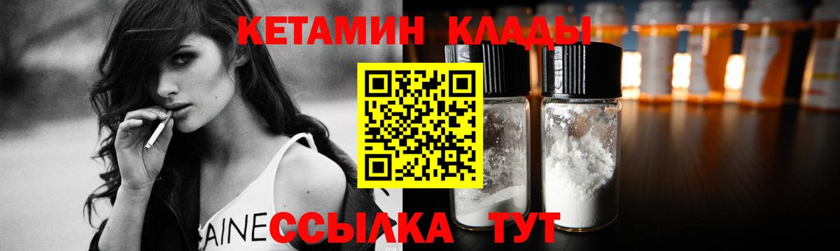 Кетамин VHQ  Вход с VPN  Малгобек 