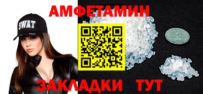 метамфетамин Комсомольск-на-Амуре