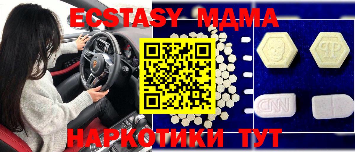 MDMA Molly  МДМА молли  Малгобек 