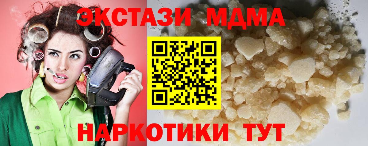 MDMA crystal Малгобек