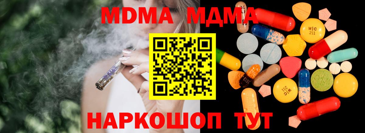 MDMA Малгобек