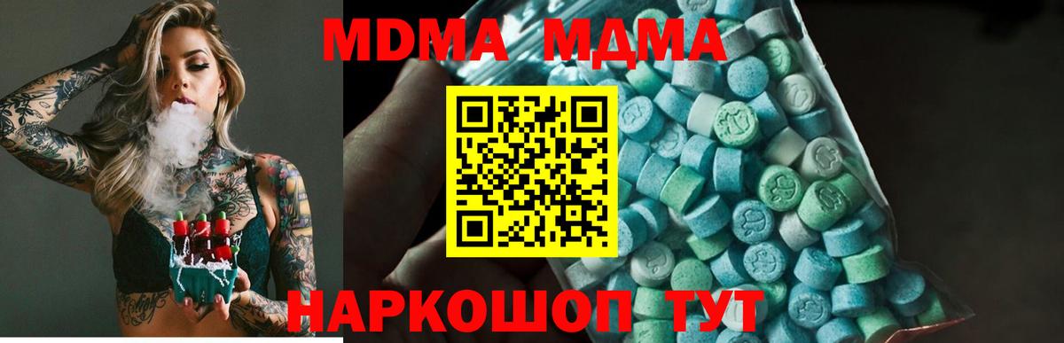 MDMA VHQ  МДМА  Малгобек  МДМА VHQ  Вход с VPN 