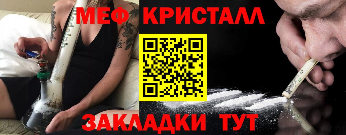 Меф мяу мяу мука Малгобек