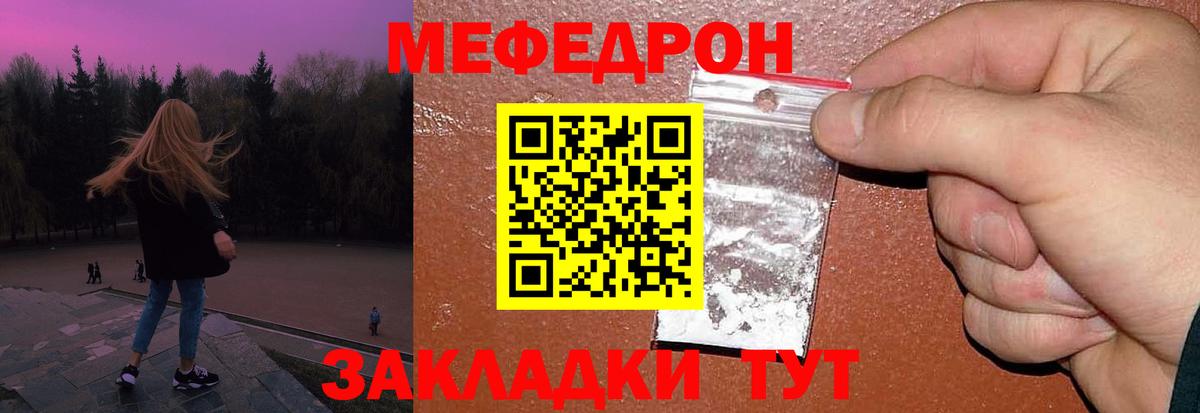 Мефедрон кристаллы  МЯУ-МЯУ  МЯУ-МЯУ 4 MMC  Малгобек  Вход с VPN 