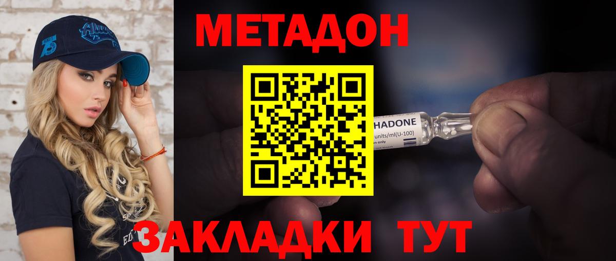 МЕТАДОН белоснежный  Вход с VPN  Малгобек 