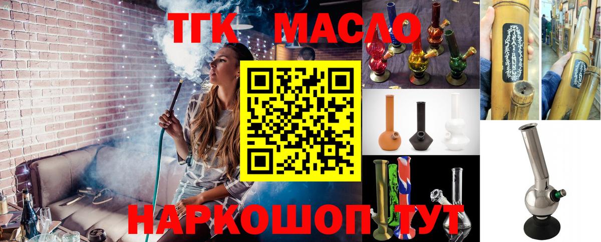 Дистиллят ТГК концентрат Малгобек